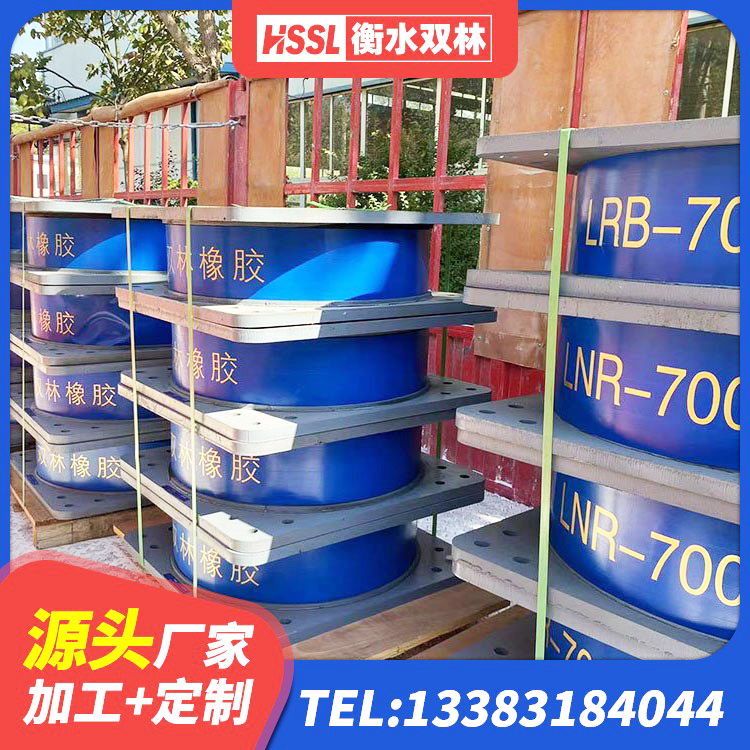 隆安县建筑隔震支座LNR700-Ⅱ源头工厂 隆安县高阻尼隔震支座厂家 隆安县建筑隔震支座LRB700厂家 隆安县建筑抗震固定支座源头工厂 - 第6张